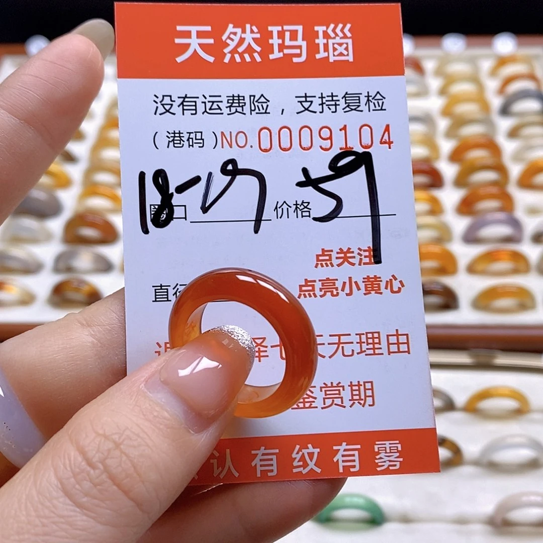 玛瑙/玉髓戒指合金