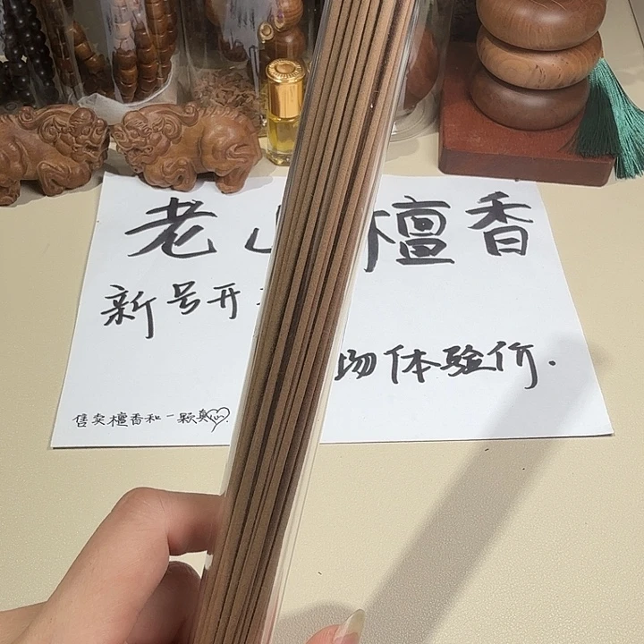 檀香木印度老山檀香线香20克