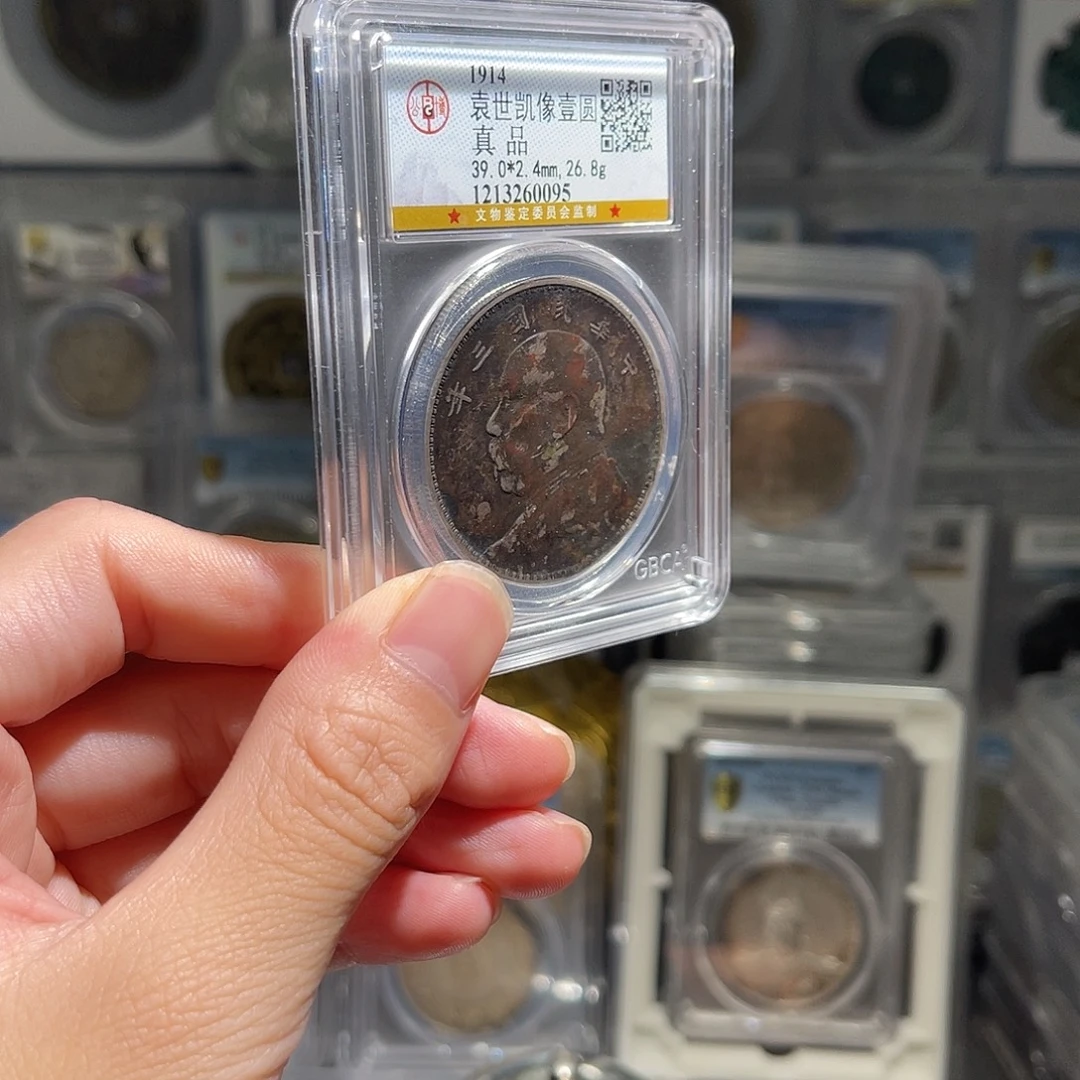 骑***本银袁大头双喜真品星星绿0095