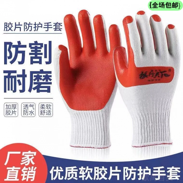 全国包邮正品狼行天下胶片手套劳保塑胶防滑涂胶加厚耐磨钢筋工地