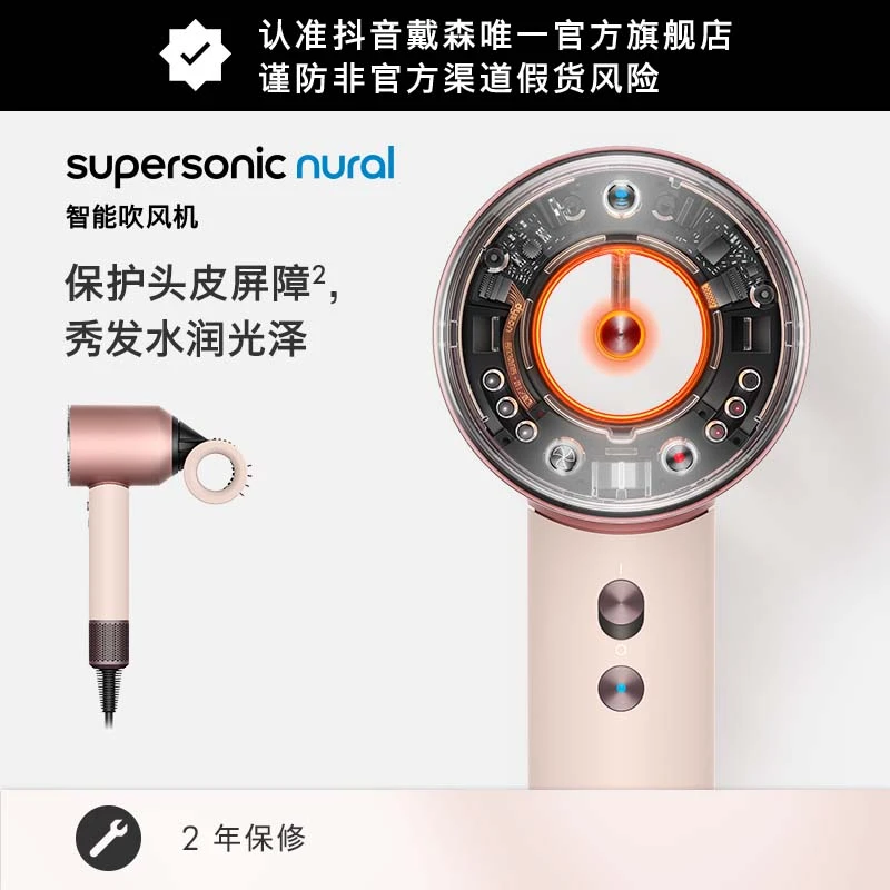 【达人】Dyson戴森HD16 智能电吹风机落日玫瑰色恒温护发
