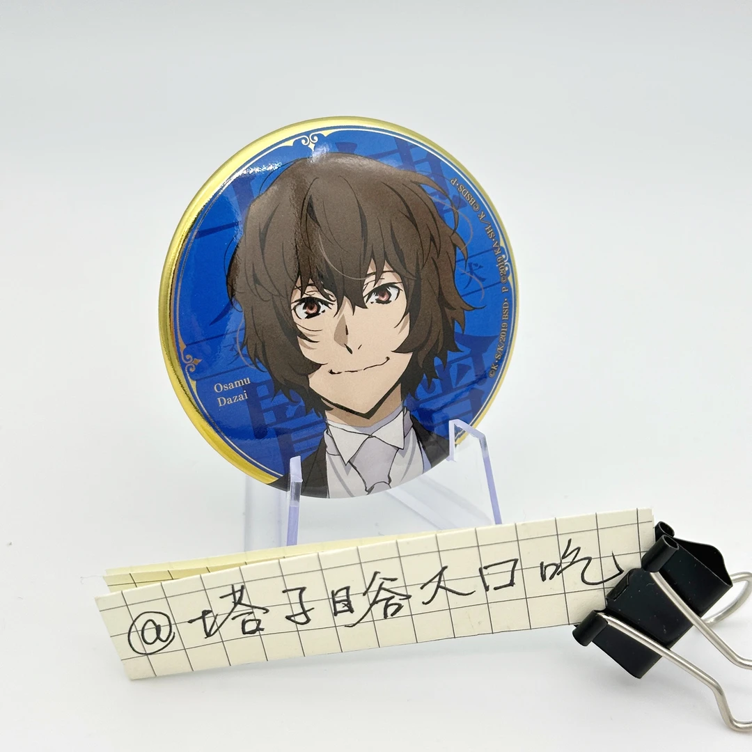 文豪野犬 太宰治金边吧唧 中古默认全瑕