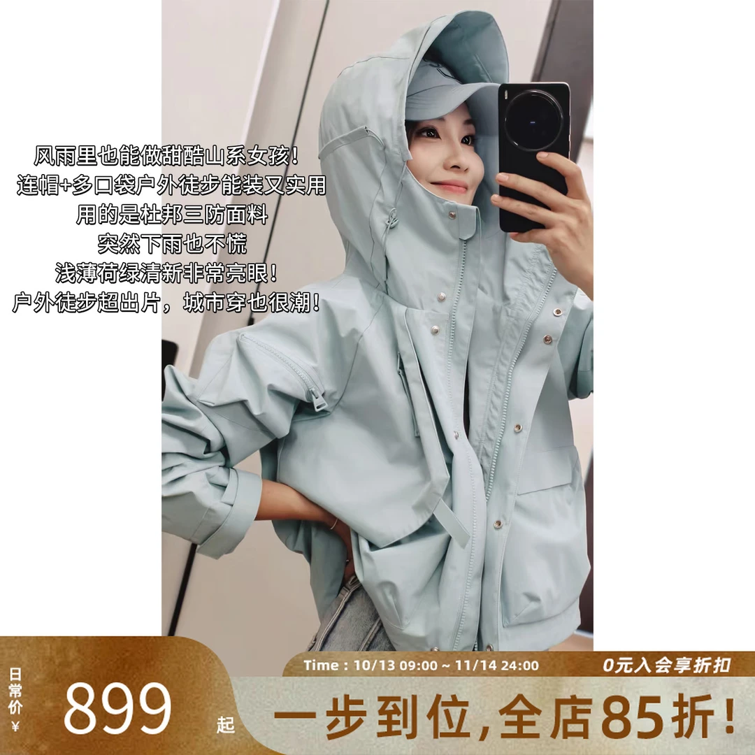 美洋MEIYANG 探险少女四号外套 杜邦三防_拒水拒油易去污-周三