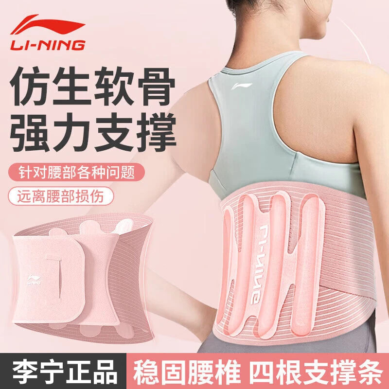 李宁护腰女款健身腰部支撑专用神器运动健身跑步束腰收腹带腰带男