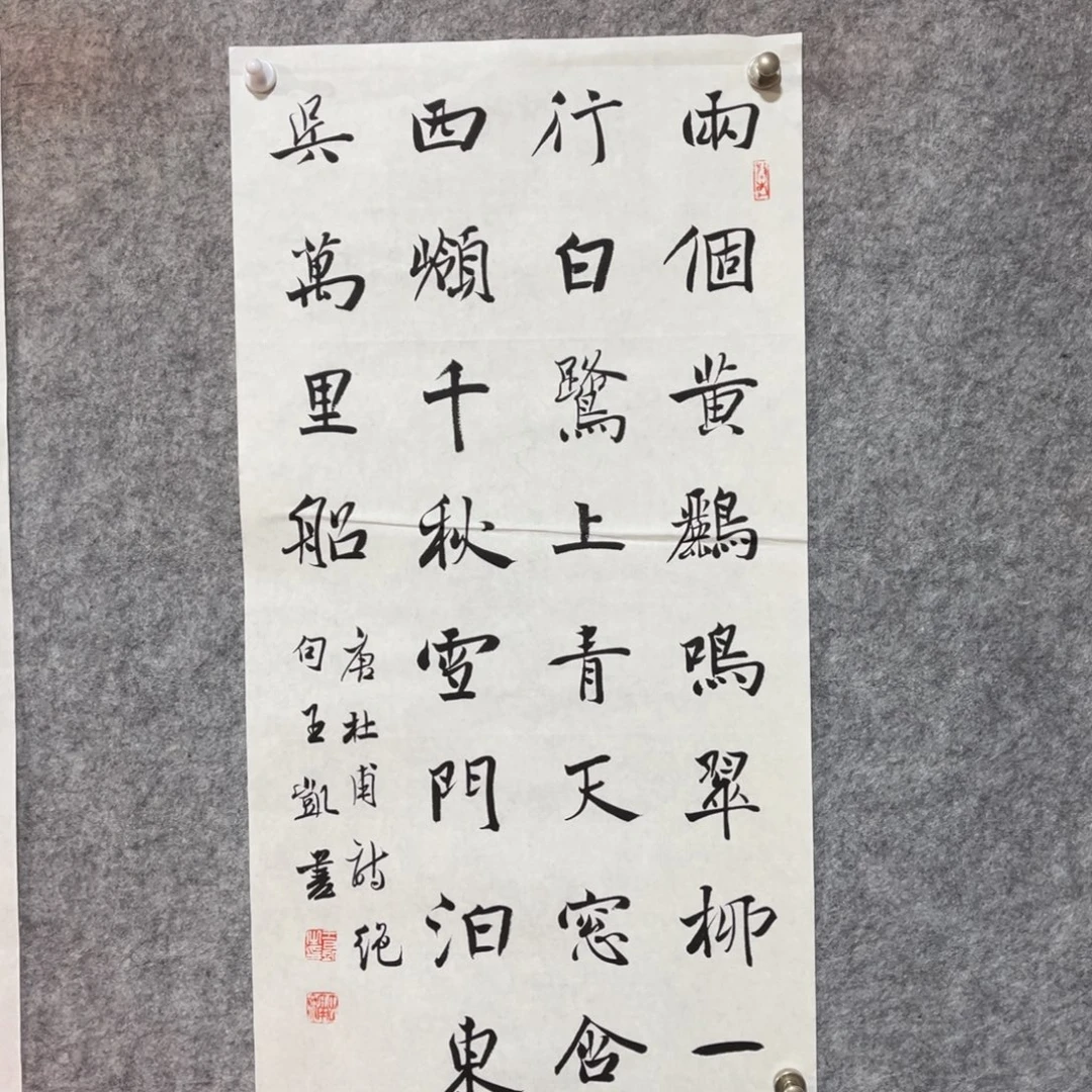 书法书法作品王凯