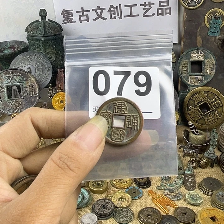 不***啥铜复古文创工艺品钱币