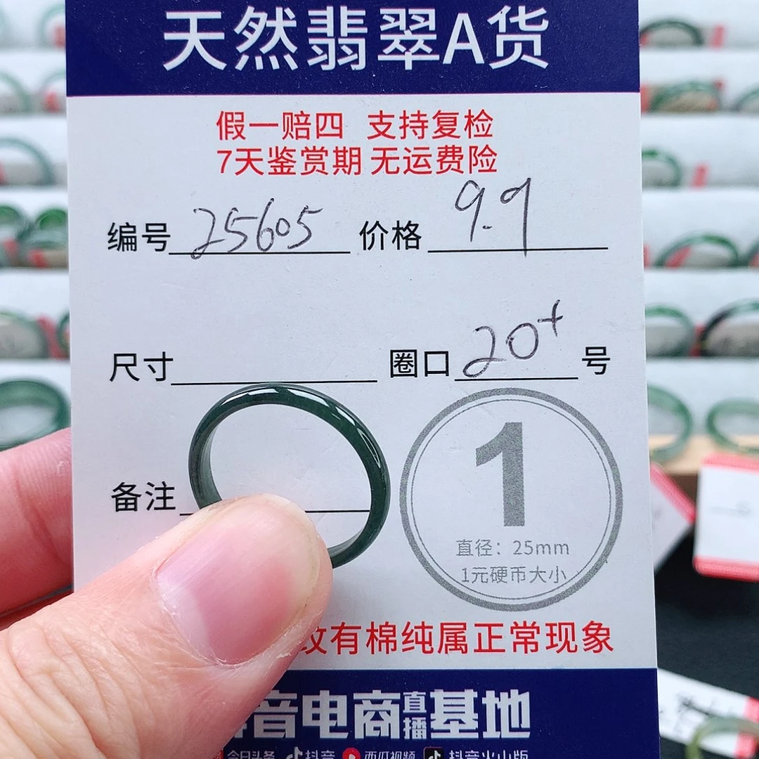 翡翠未镶嵌戒指天然翡翠A货戒指