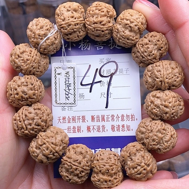 金刚菩提手串22龙王梅花2号