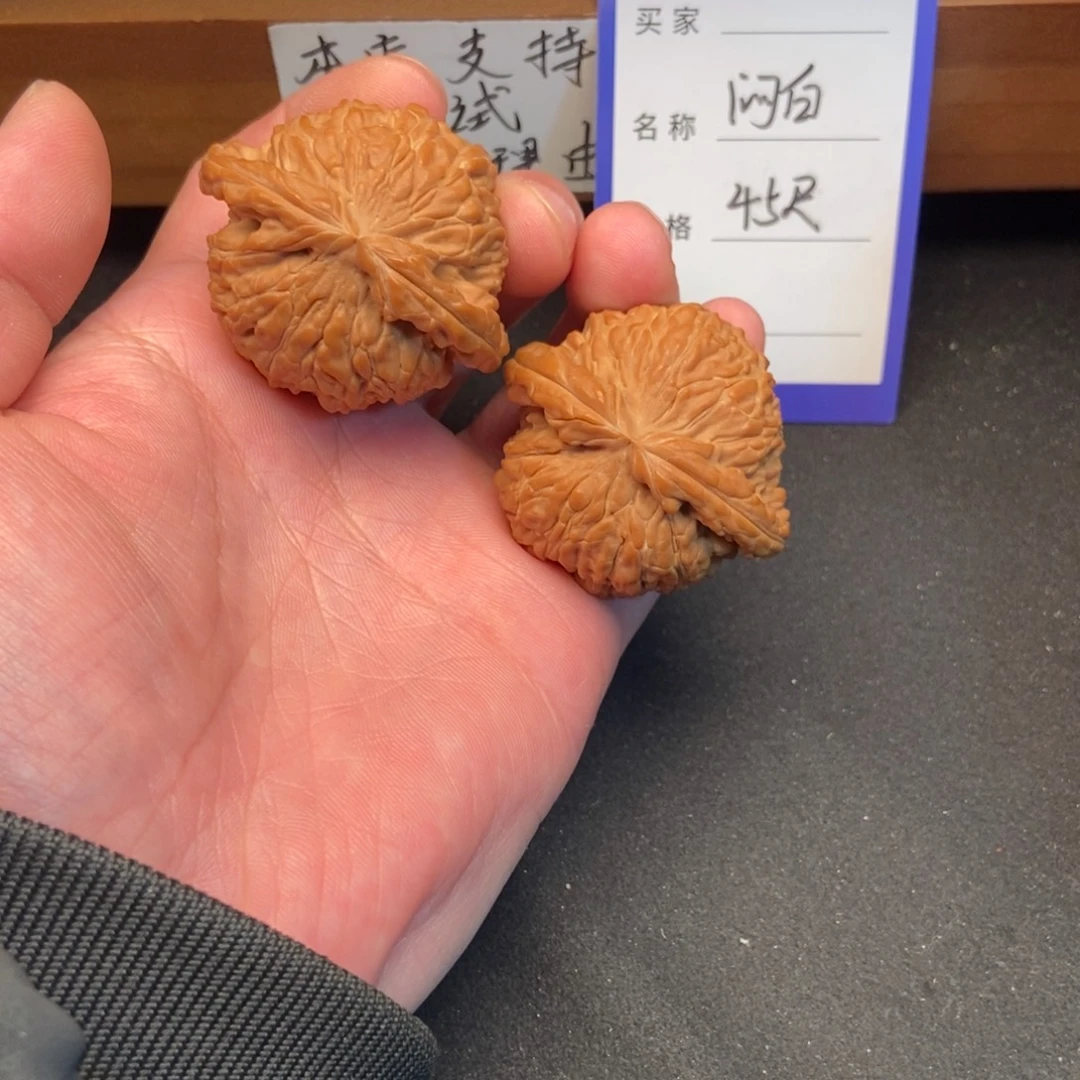 把件文玩核桃闷白（45尺寸）