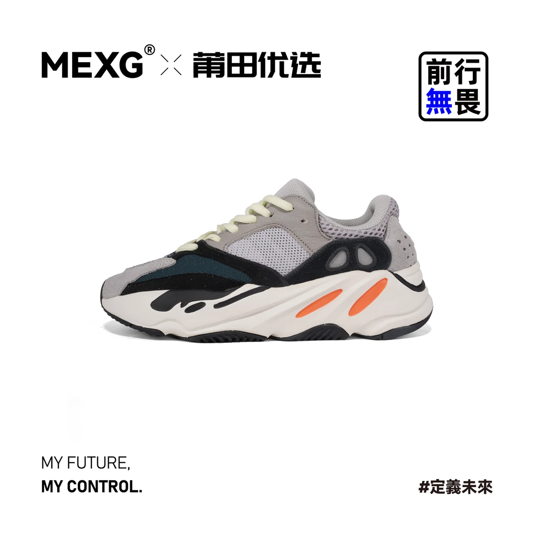 高顶版本真爆椰子700百搭情侣老爹鞋男女同款