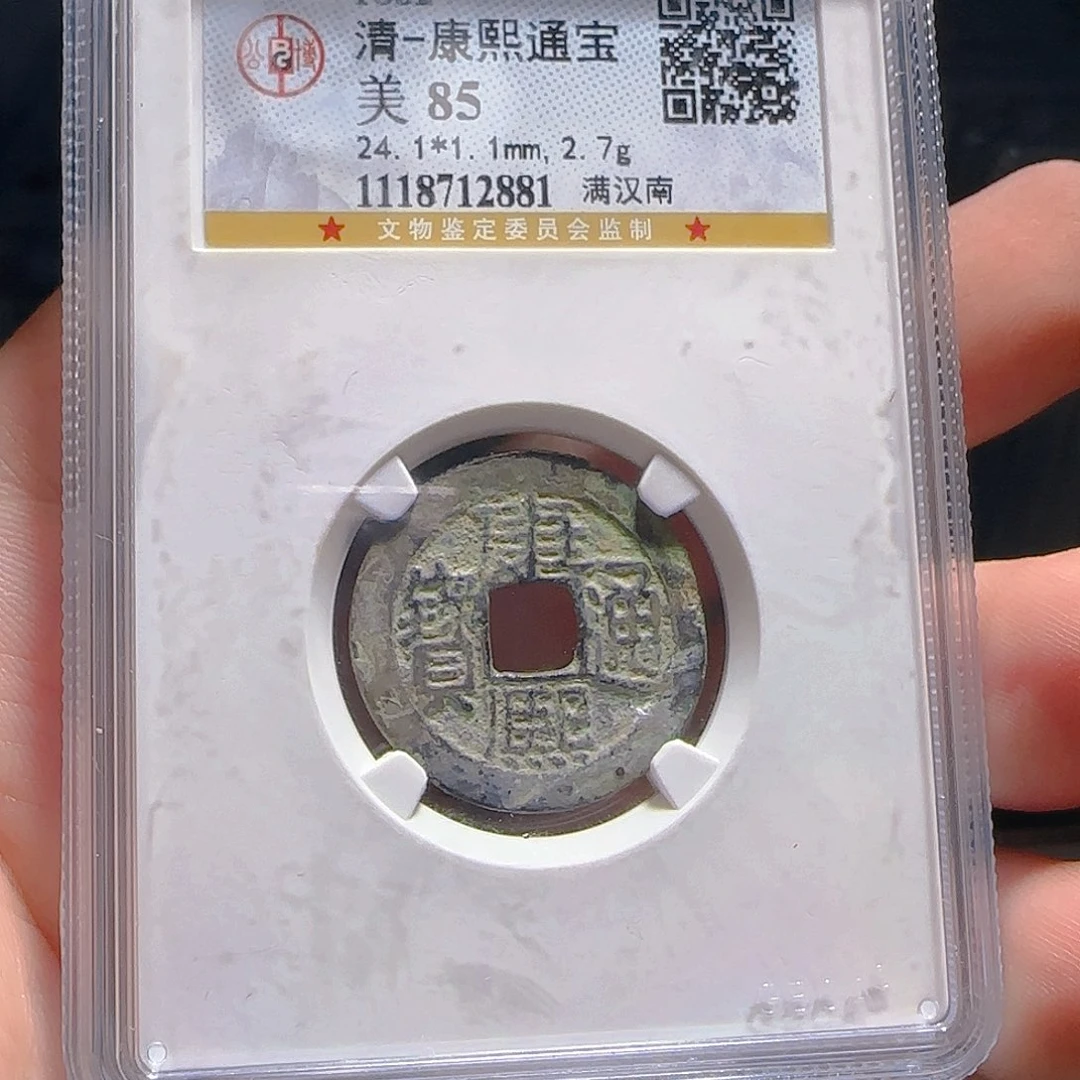 金属F评级封装盒子币一个