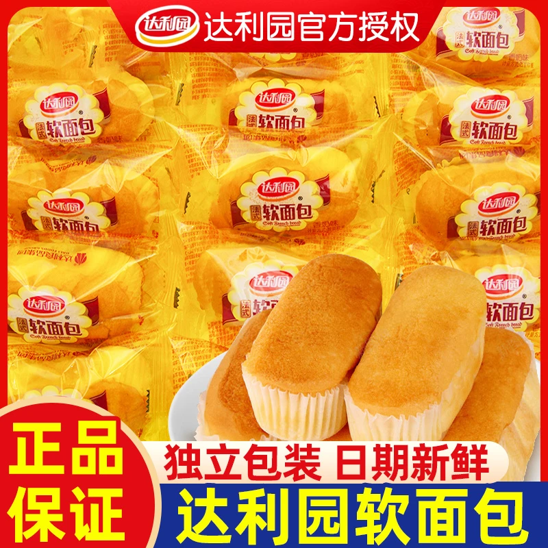 达利园法式软面包香奶手撕早餐小蛋糕蛋黄派代餐糕点批发特价整箱