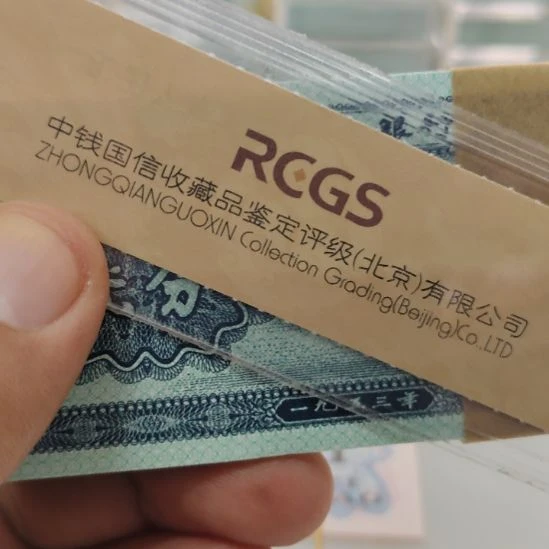 云朵第二套人民币整刀