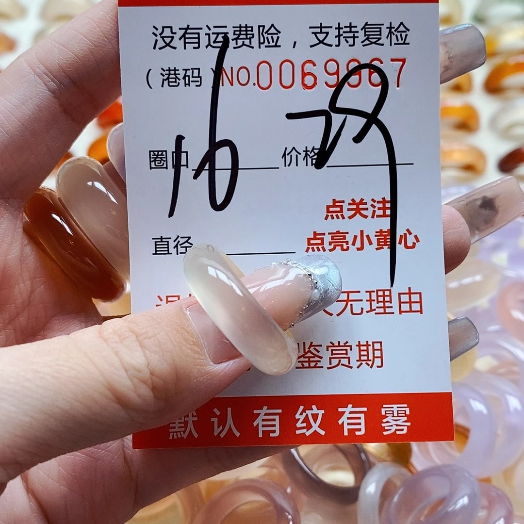 玛瑙/玉髓戒指未镶嵌
