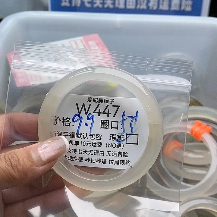 沐***颜手镯玛瑙/玉髓未镶嵌447