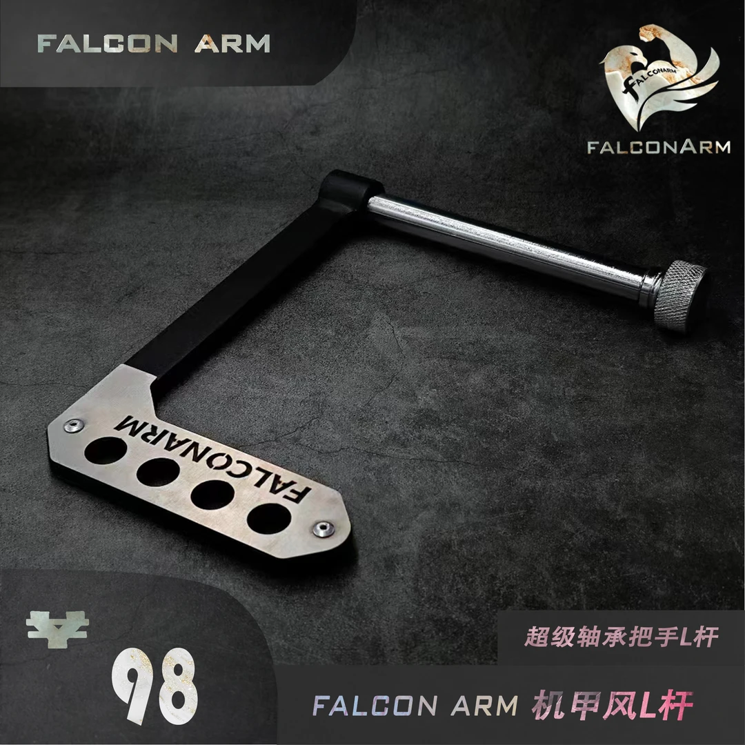 FALCON ARM风劲腕力 机甲风L杆 适配锥形/侧压/指力偏心把手
