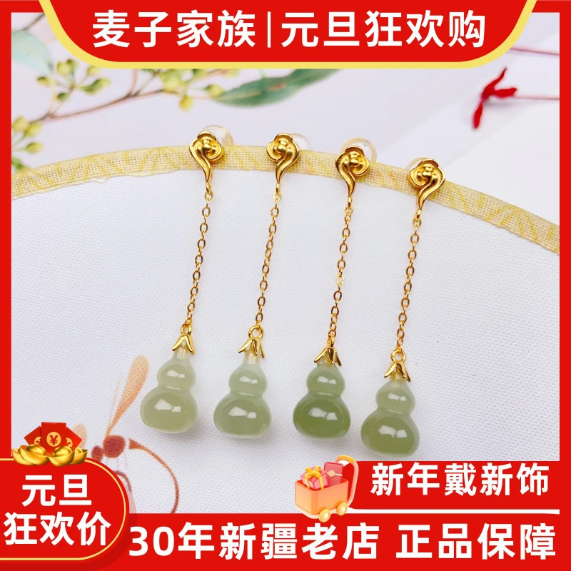 【麦子家族跨年大促】天然和田玉S925银耳饰耳坠多样性发1对  D3550