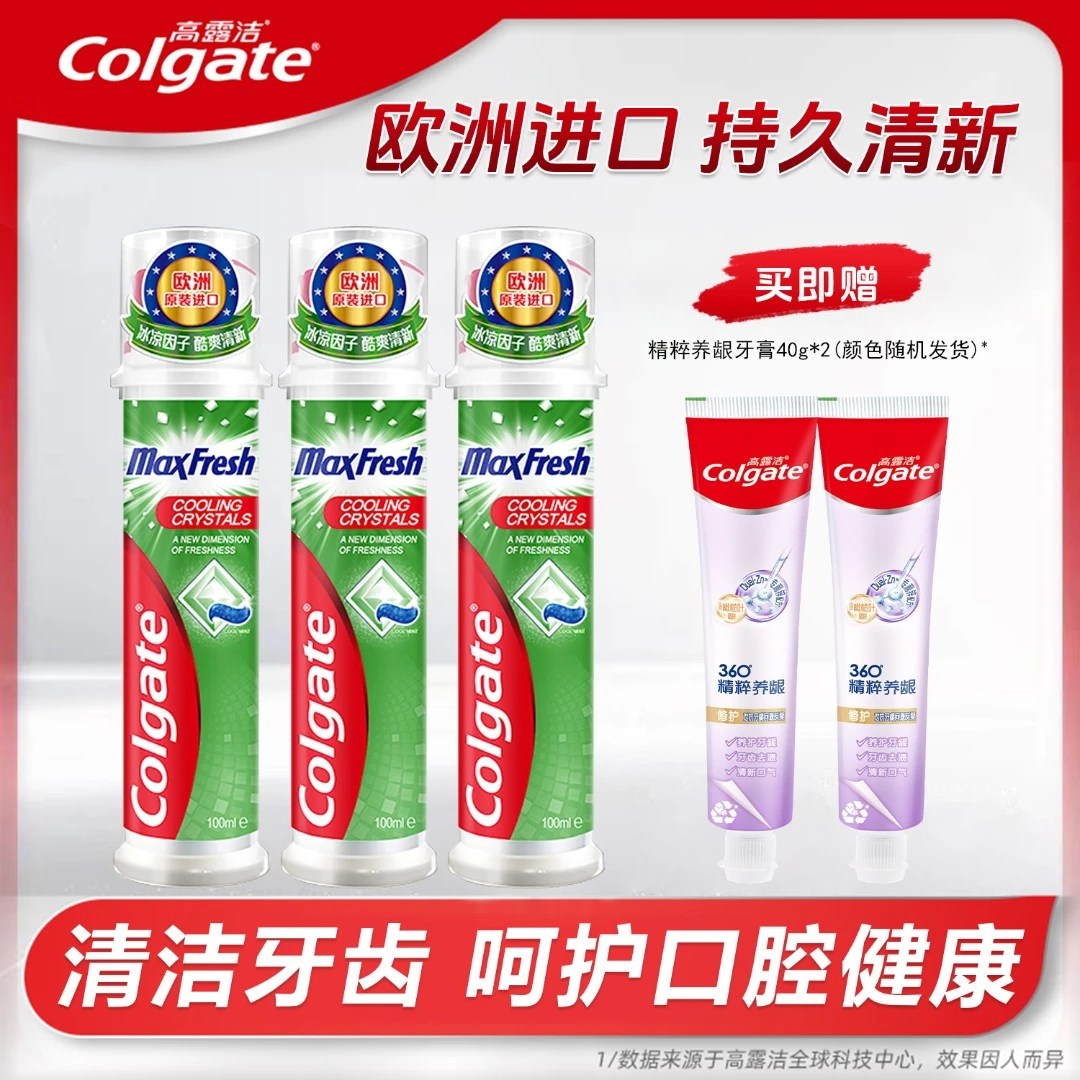 Colgate/高露洁直立按压式牙膏含氟固齿清新口气减轻黄牙渍异味
