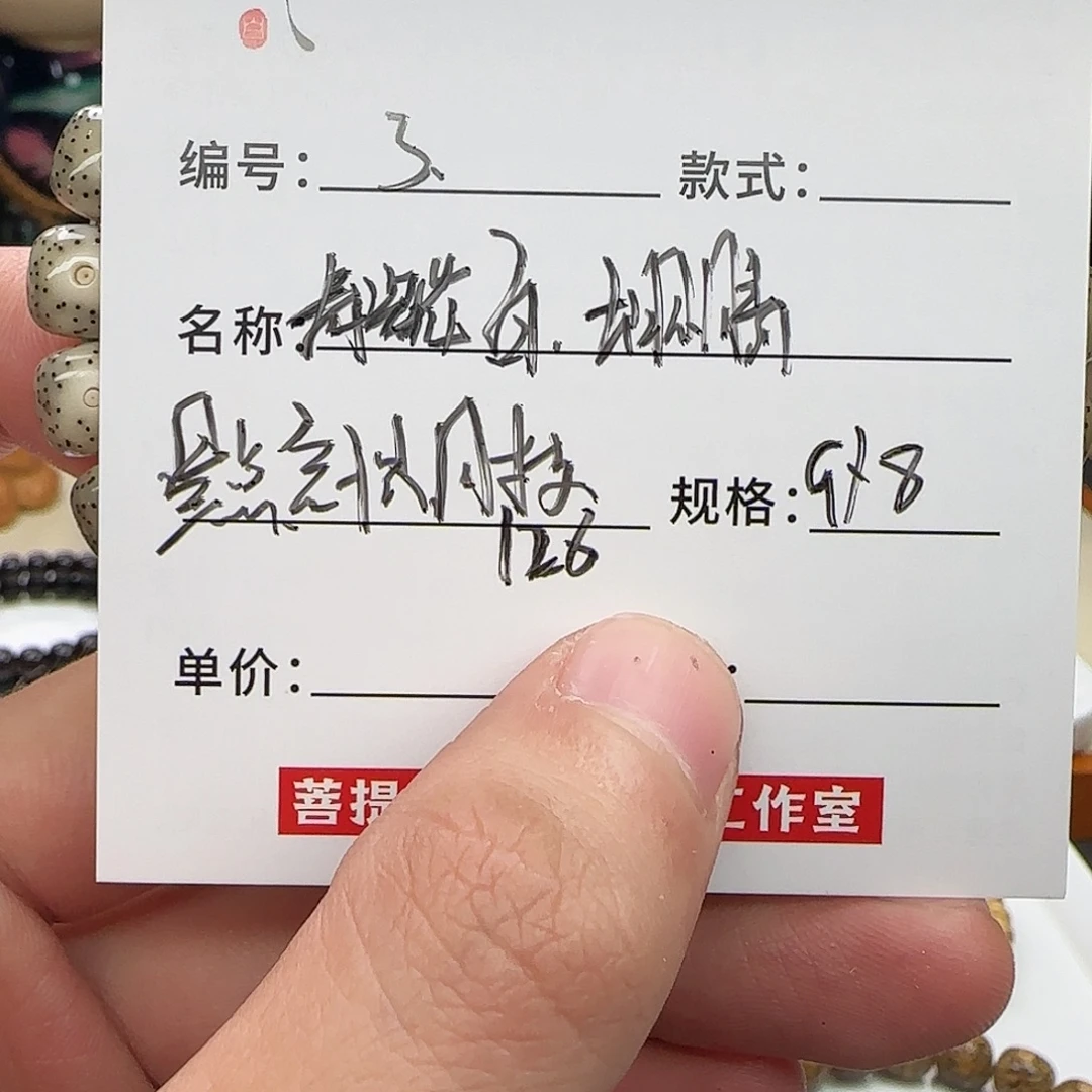 星月菩提手串星月