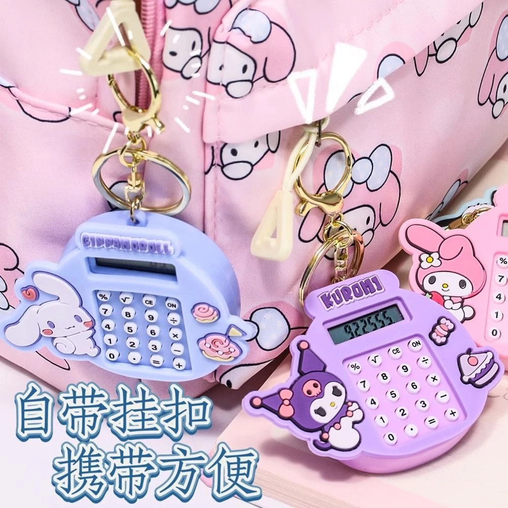 可爱儿童计算器钥匙扣学生书包挂件生日礼物汽车钥匙挂件情侣款