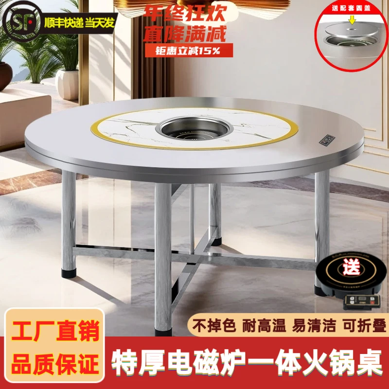 可折叠家用加厚不锈钢圆桌电磁炉一体火锅桌圆台吃饭用加厚耐用餐