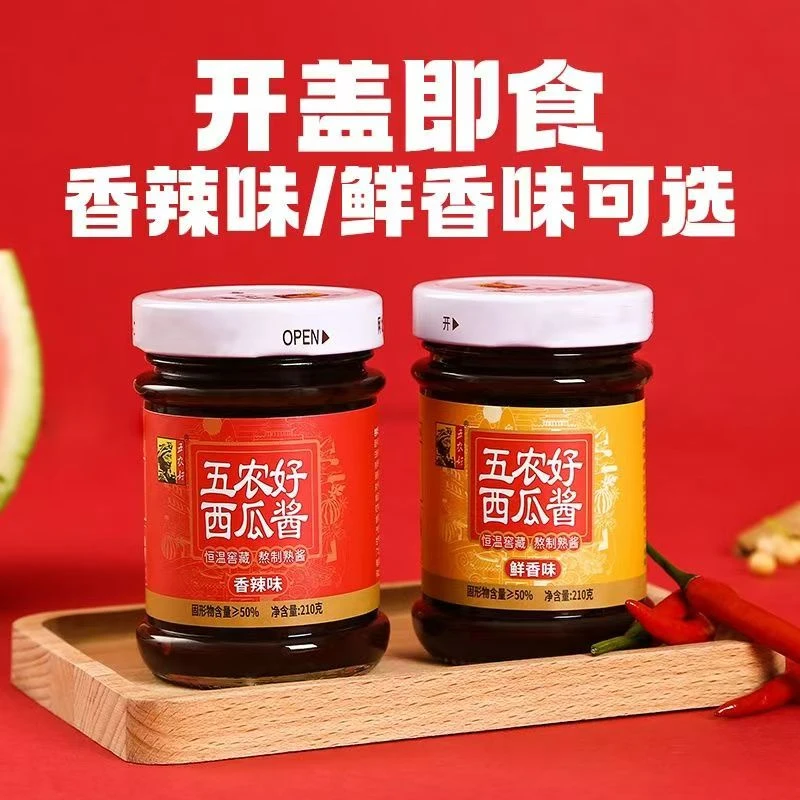 河南特产非遗五农好西瓜酱苏打水整箱500ml*24瓶