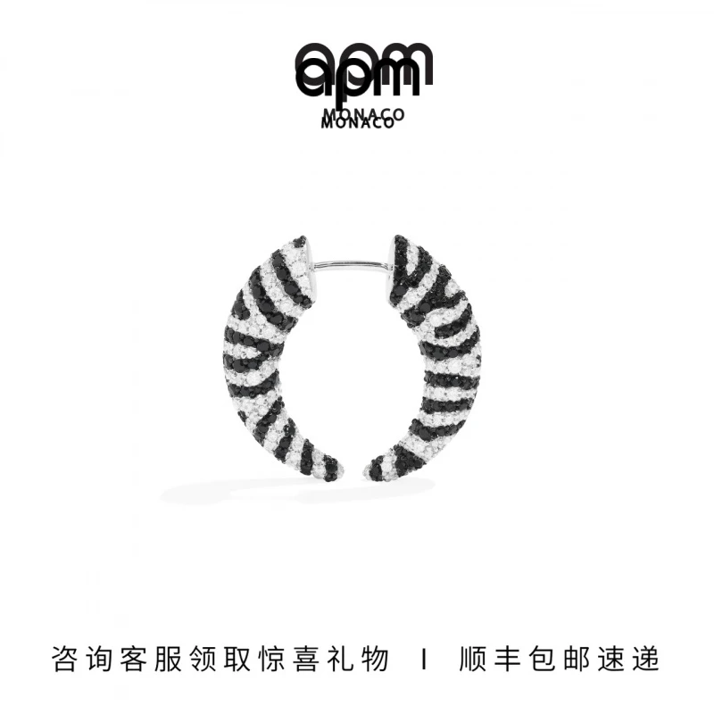 APM Monaco 个性斑马耳坠时尚前卫耳饰小众设计高级感