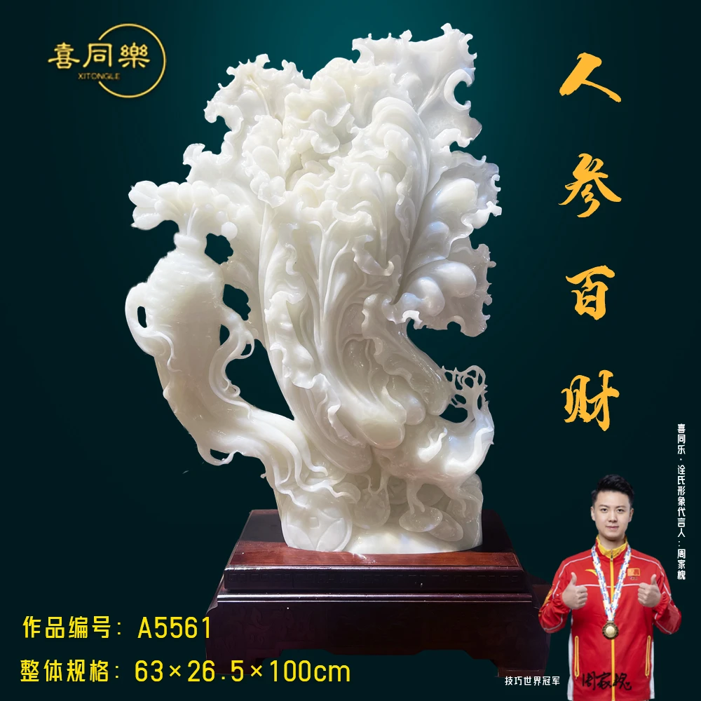 【人参百财】高档天然玉石家居乔迁开业玄关客厅办公室装饰白菜摆件