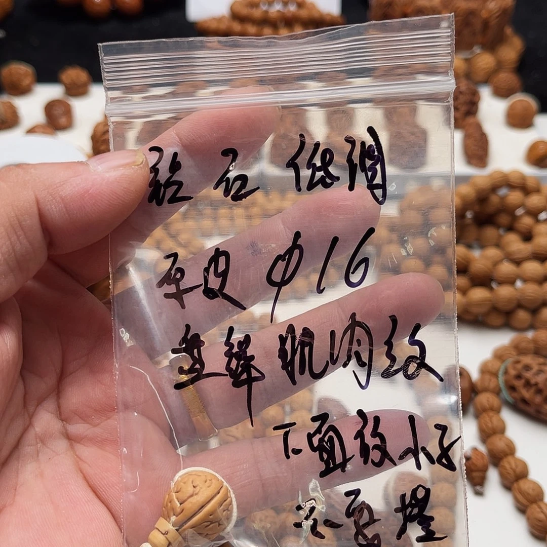 钻***调手工桃核工艺制作