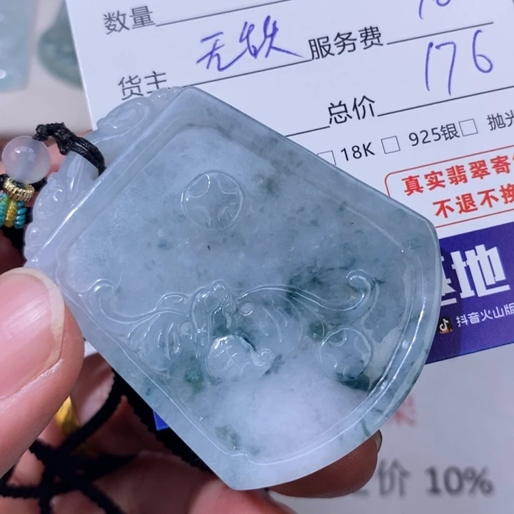大***爸翡翠未镶嵌颈饰翡翠