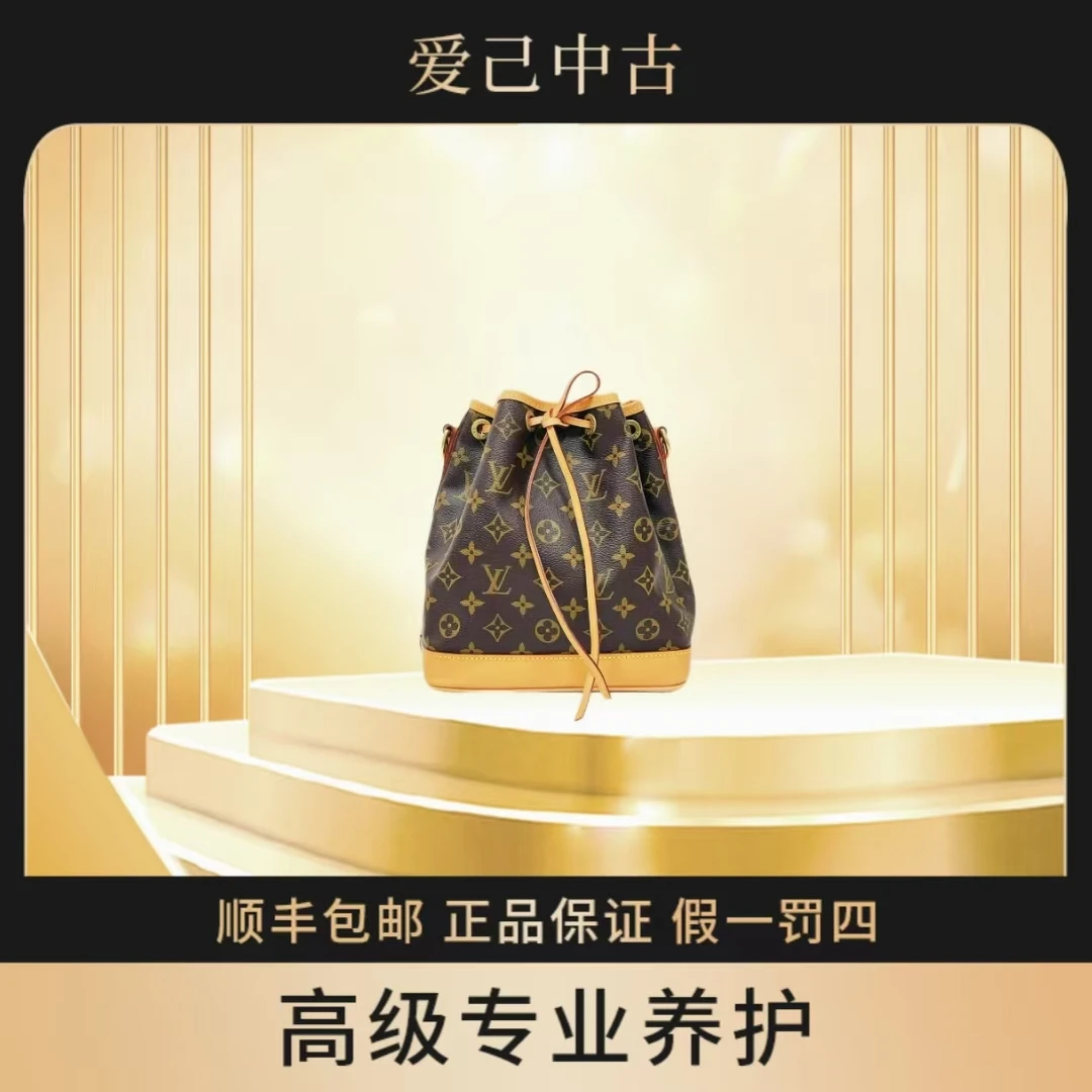 99新 LouisVuitton/路易威登 抽绳水桶（植鞣革更新）
