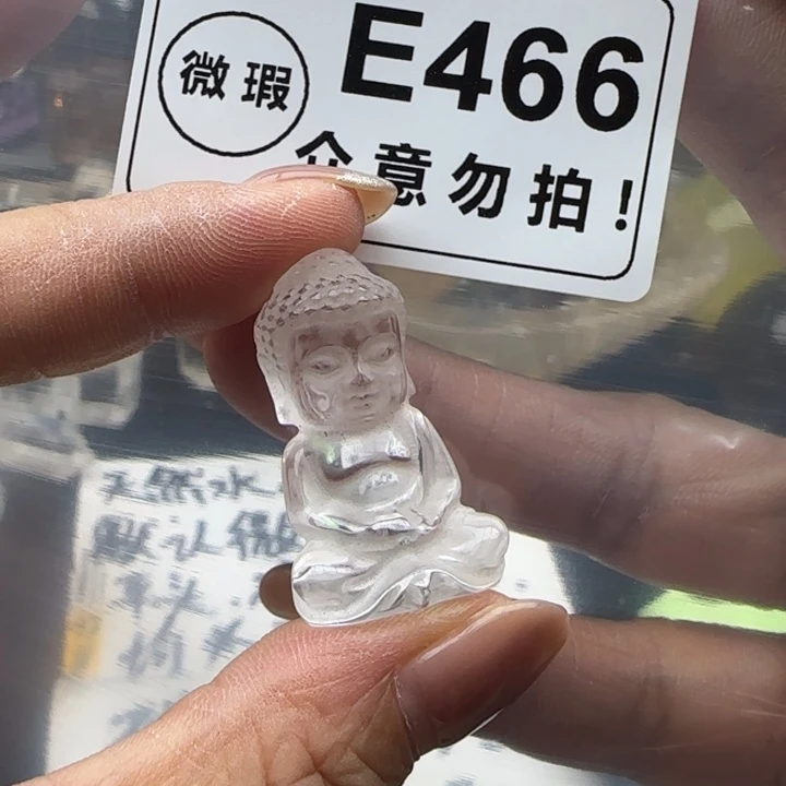 水晶珠宝半成品未镶嵌e466