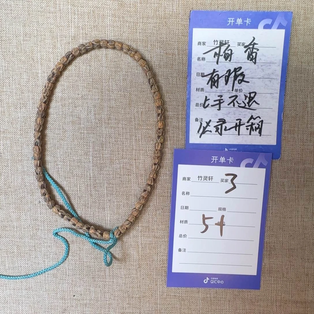 柏香籽/百香籽手串柏香手串