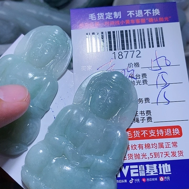 定制翡翠未镶嵌喜***友