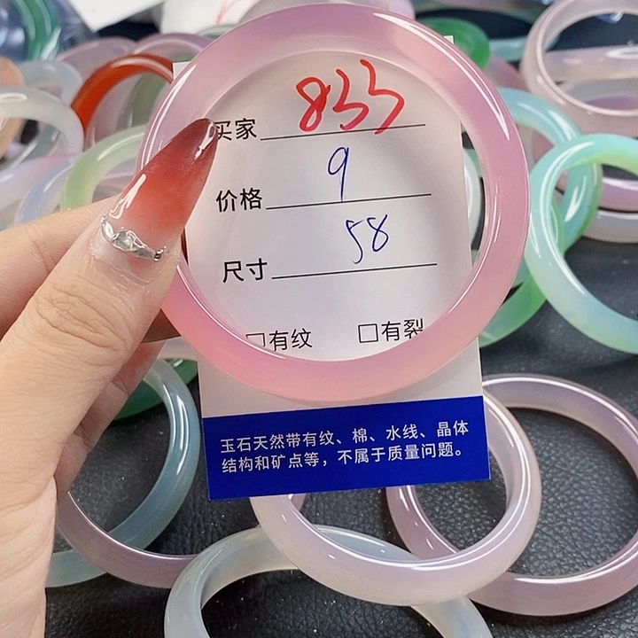 手镯玛瑙/玉髓未镶嵌833