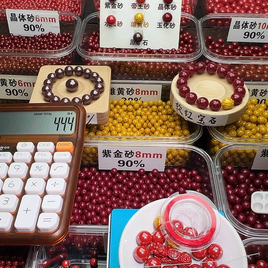 天然辰砂12mm帝王砂