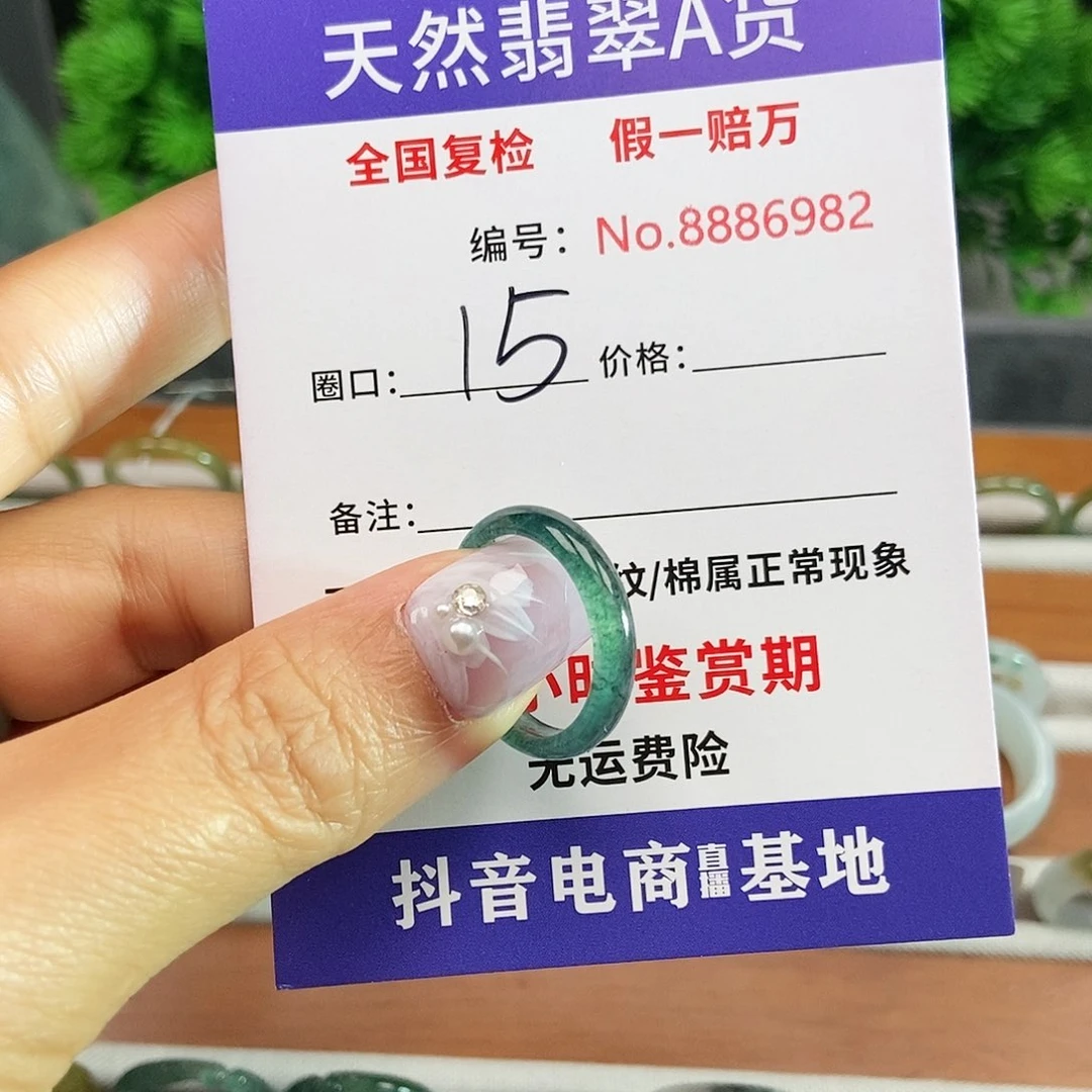 翡翠戒指未镶嵌6982........