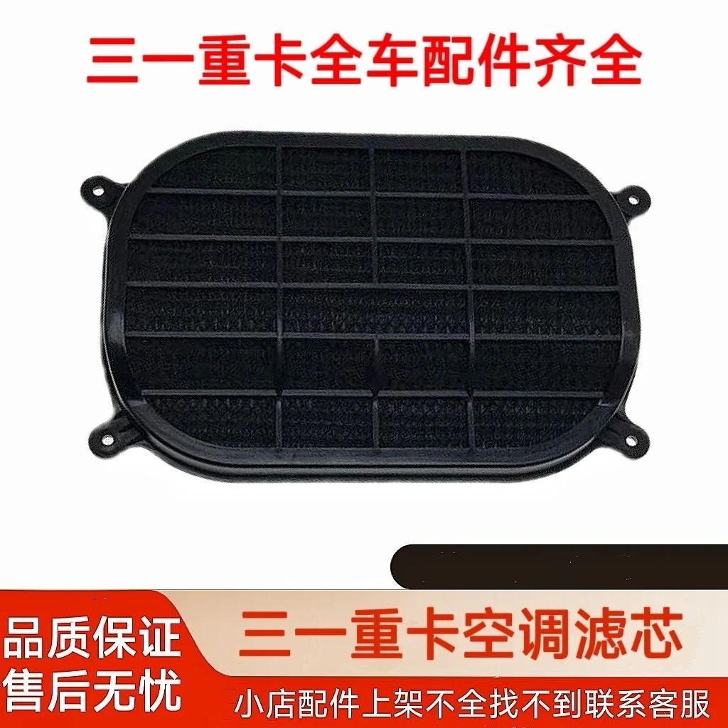 三一重卡牵引车配件英杰朱宏军亮王道版空调滤芯外滤网内滤芯总成