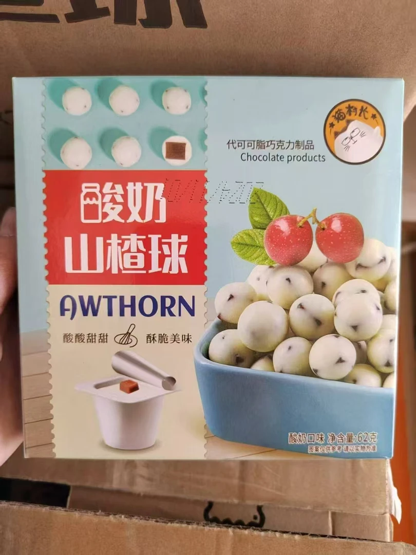 猫村长酸奶山楂球