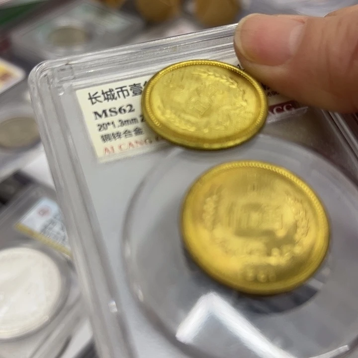 等***雨其他普通金属八一八五铜五角各一个全新