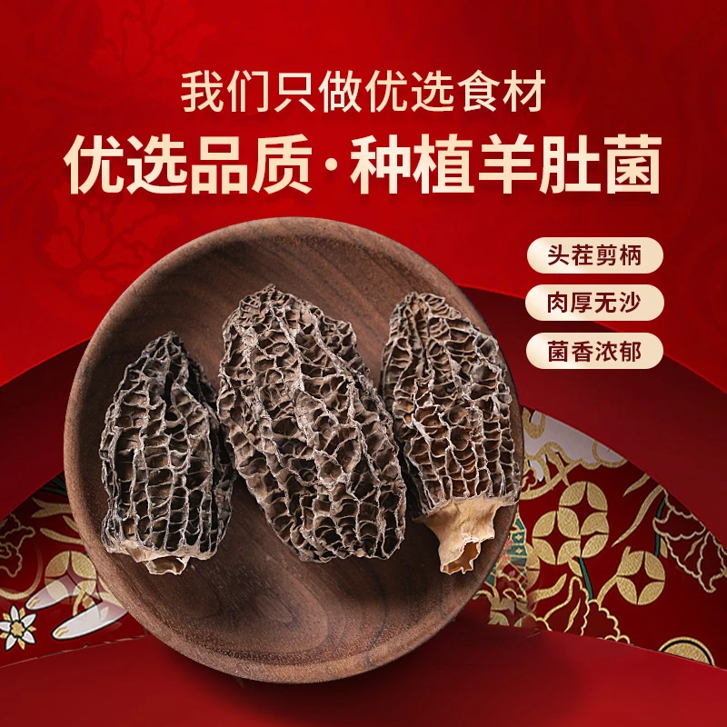 群安堂  羊肚菌 老火汤煲