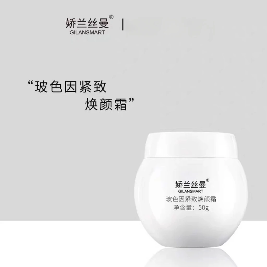 娇兰丝曼GILANSMART玻色因紧致焕颜霜舒缓抗皱保湿护肤霜