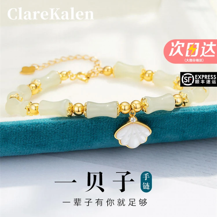 ClareKalen官方正品一贝子手链女2025新款送女朋友老婆生日礼物