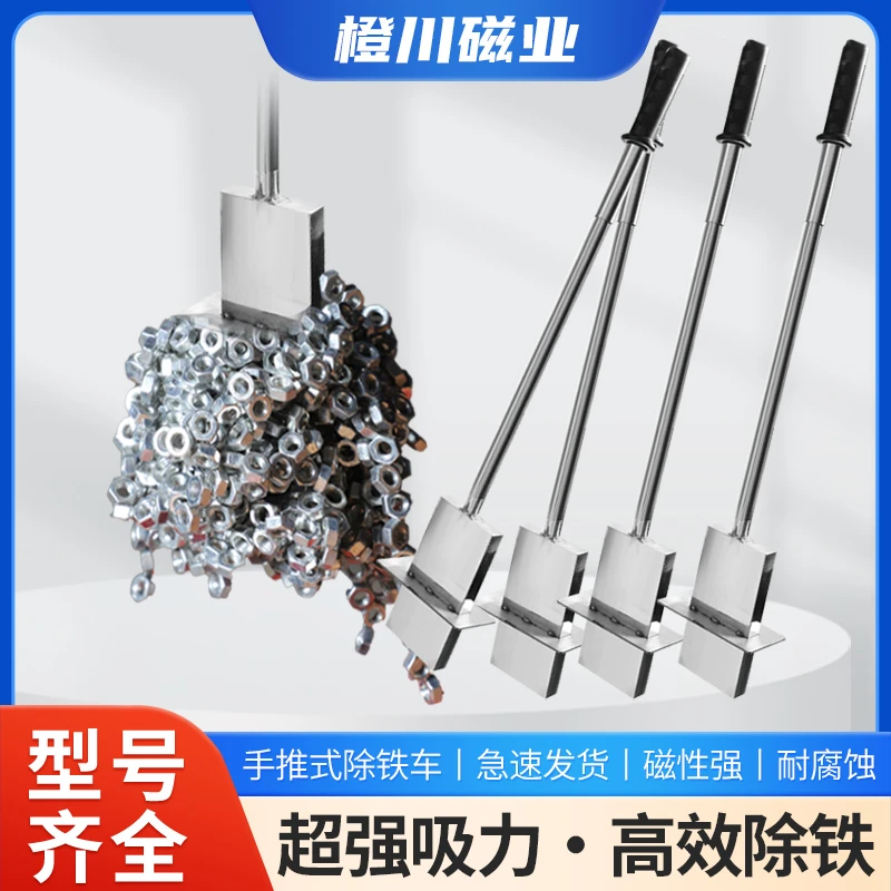 手动抽拉式强磁吸铁器工地废铁清理神器吸铁钉铝膜吸铁石拾铁器