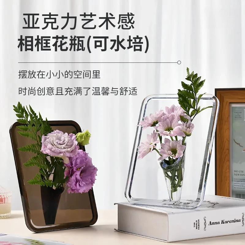 轻奢ins风创意透明相框花瓶桌面摆件水培女神节花瓶亚克力E264
