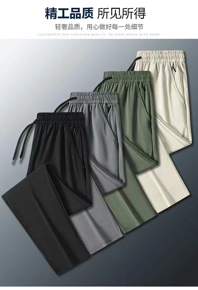 【男女同款】精致格夏季新款透气冰丝裤运动休闲裤宽松直筒长裤