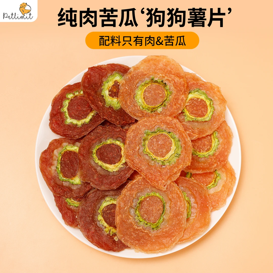 狗狗零食薯片宠物苦瓜鸡胸鸭肉干泰迪幼犬磨牙棒大小型犬训练奖励