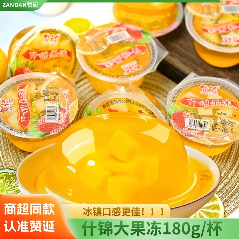 【10大杯】什锦椰果果冻【破损联系客服赔偿】180g/杯送勺子果冻椰果