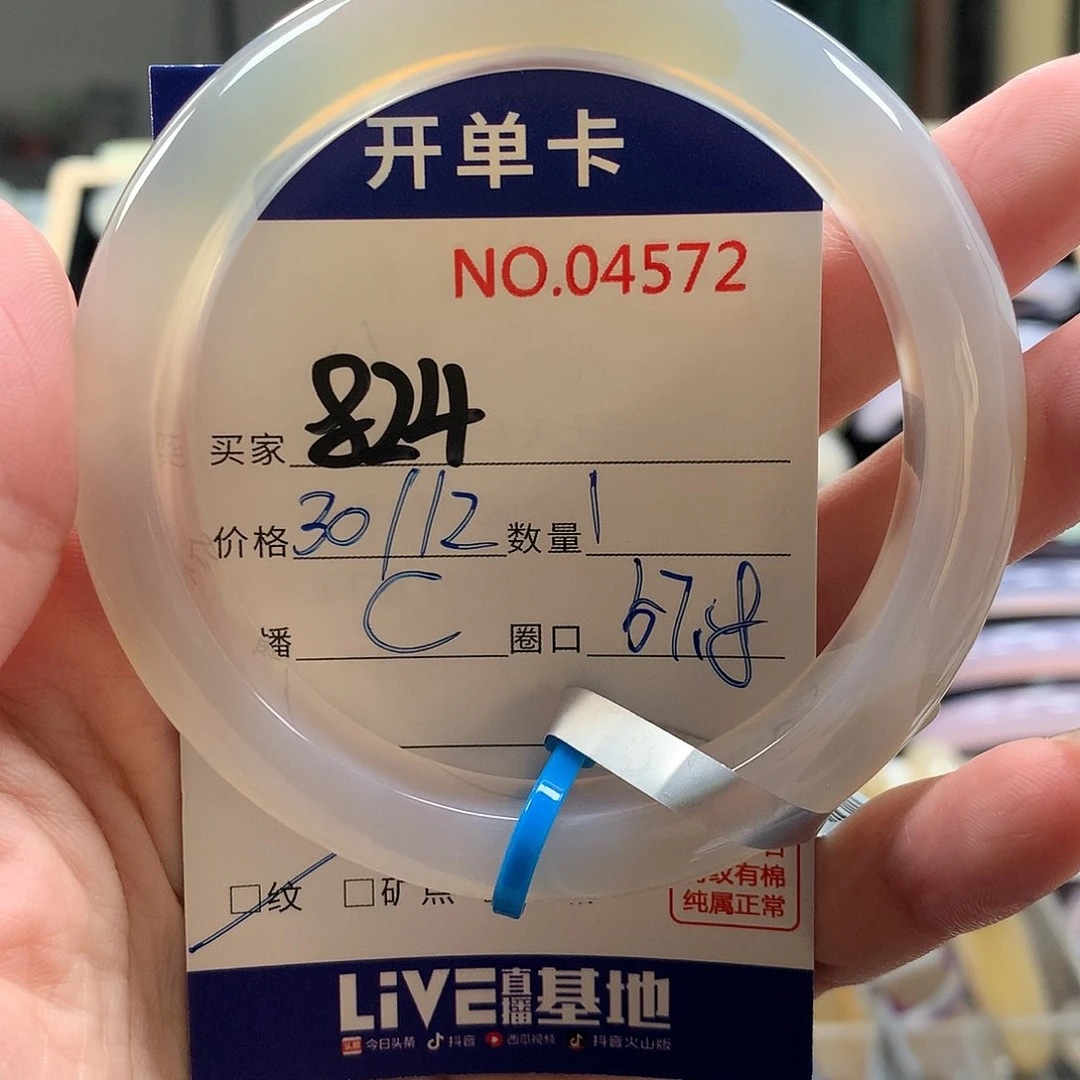 玛瑙/玉髓手镯未镶嵌小*酱