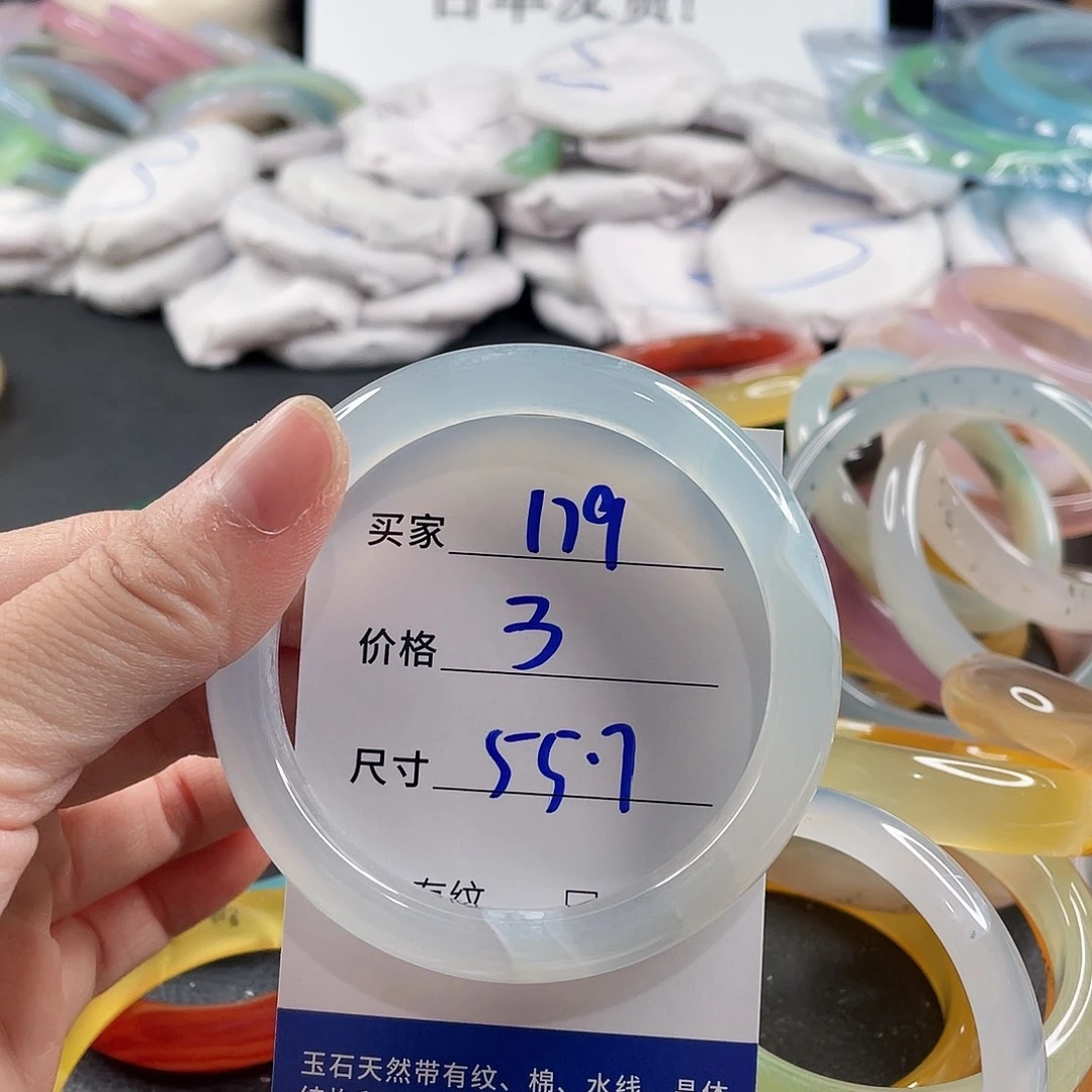 手镯玛瑙/玉髓未镶嵌